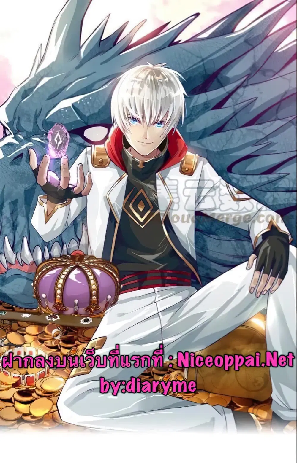 Return of Soul Master ตอนที่ 3 หน้า 1