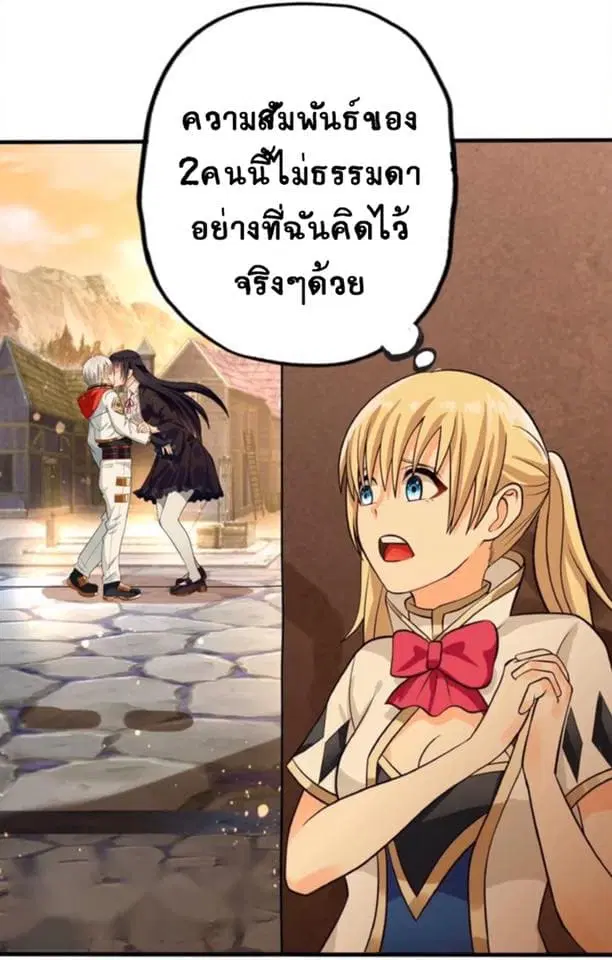 Return of Soul Master ตอนที่ 33 หน้า 2