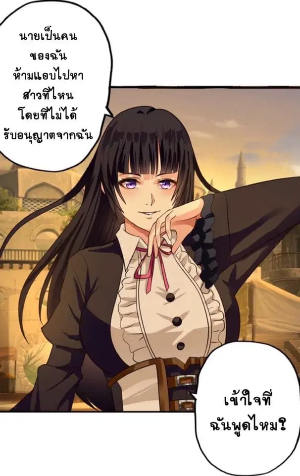 Return of Soul Master ตอนที่ 33 หน้า 3