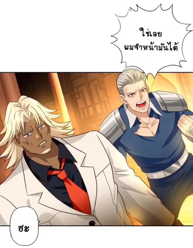 Return of Soul Master ตอนที่ 34 หน้า 2