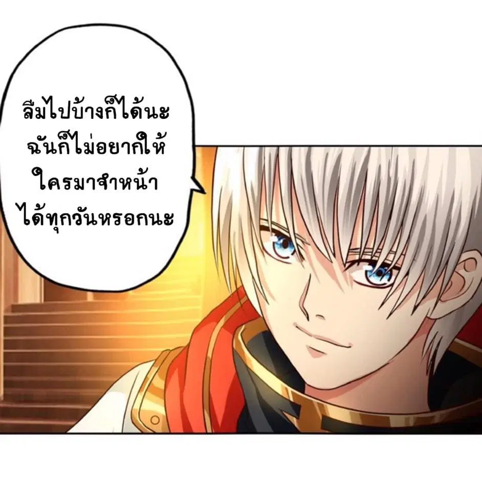 Return of Soul Master ตอนที่ 34 หน้า 3