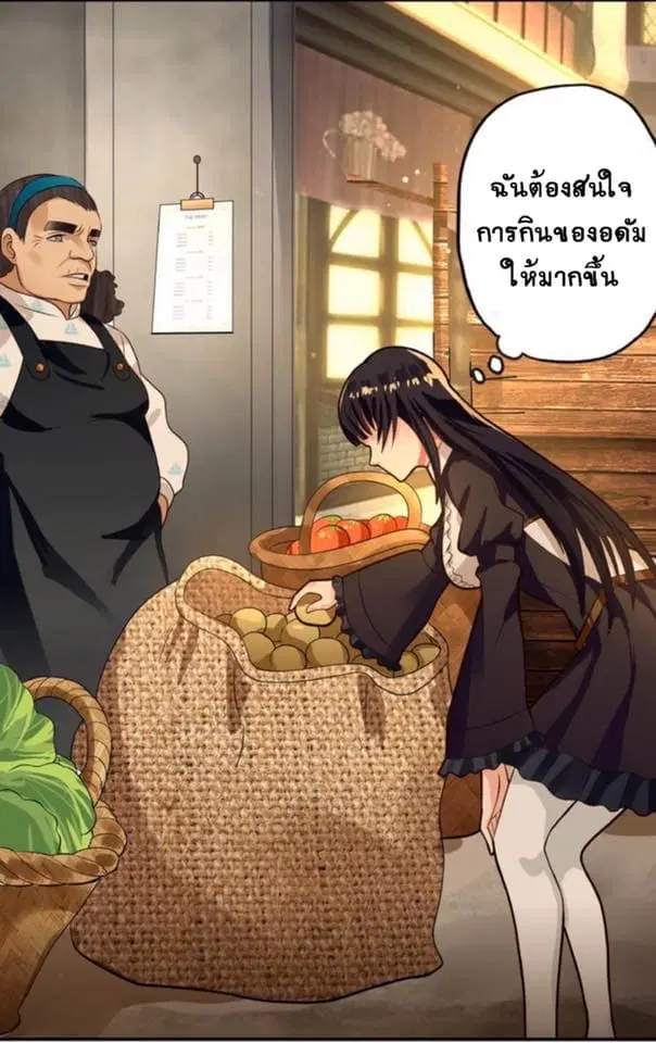 Return of Soul Master ตอนที่ 36 หน้า 3