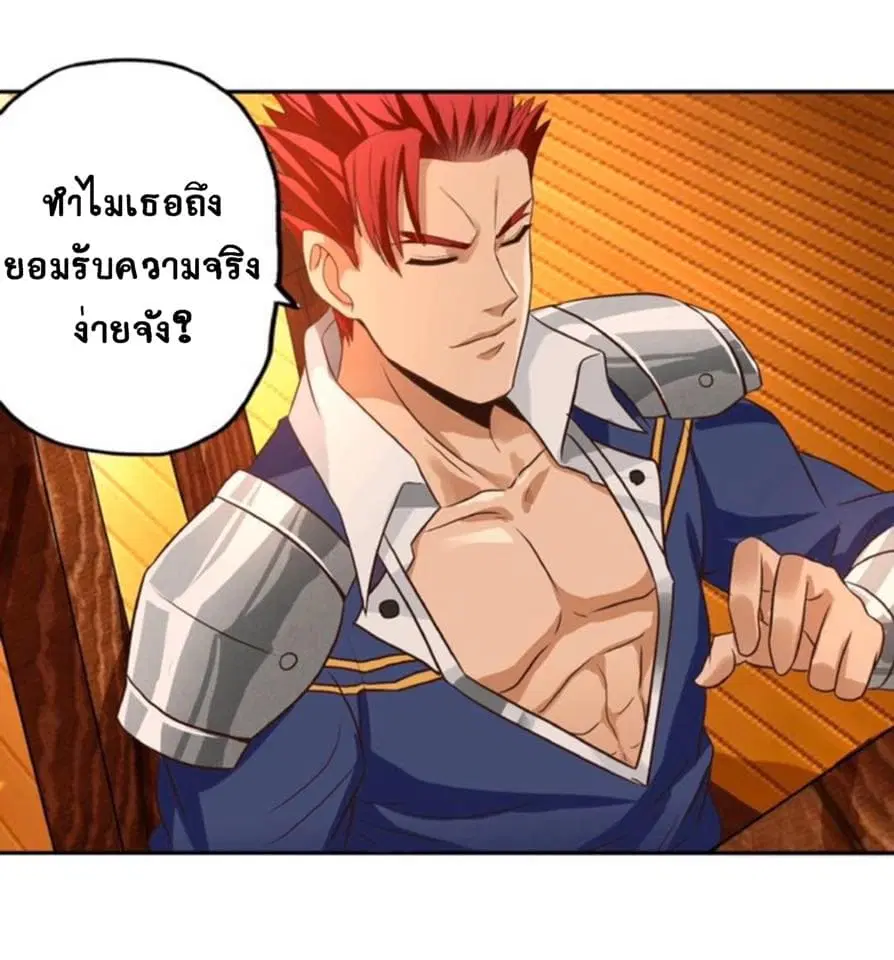 Return of Soul Master ตอนที่ 39 หน้า 2