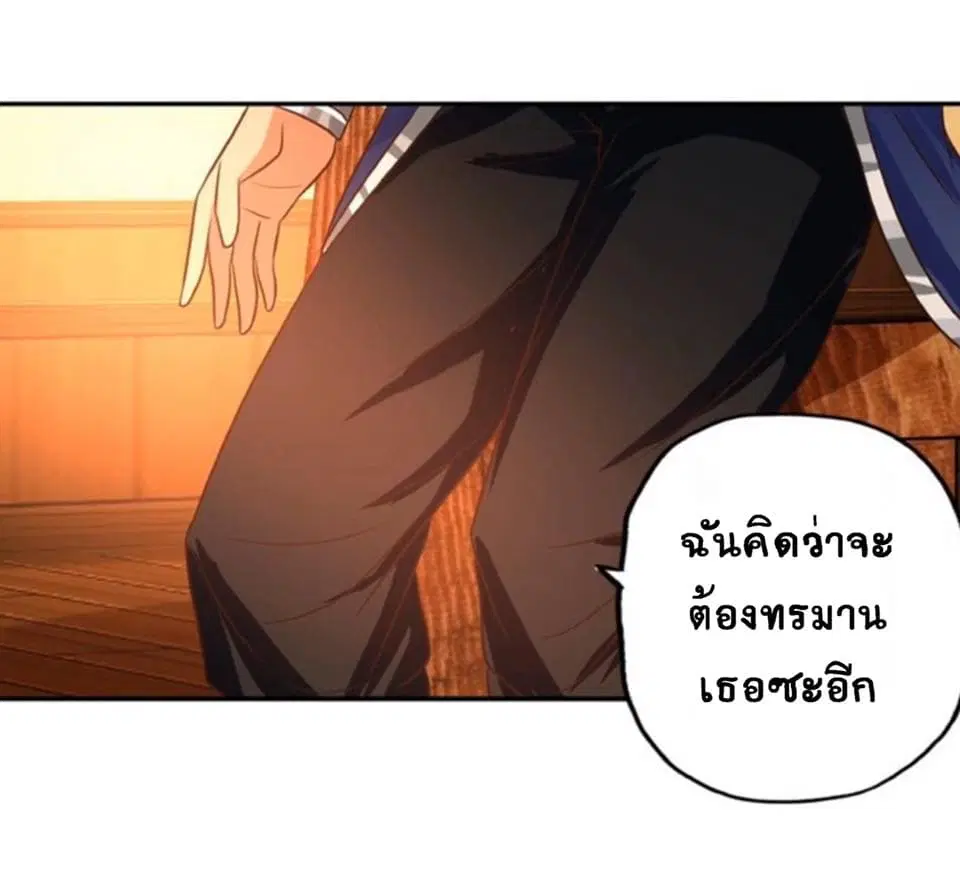 Return of Soul Master ตอนที่ 39 หน้า 3