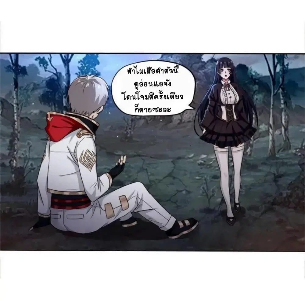 Return of Soul Master ตอนที่ 4 หน้า 2