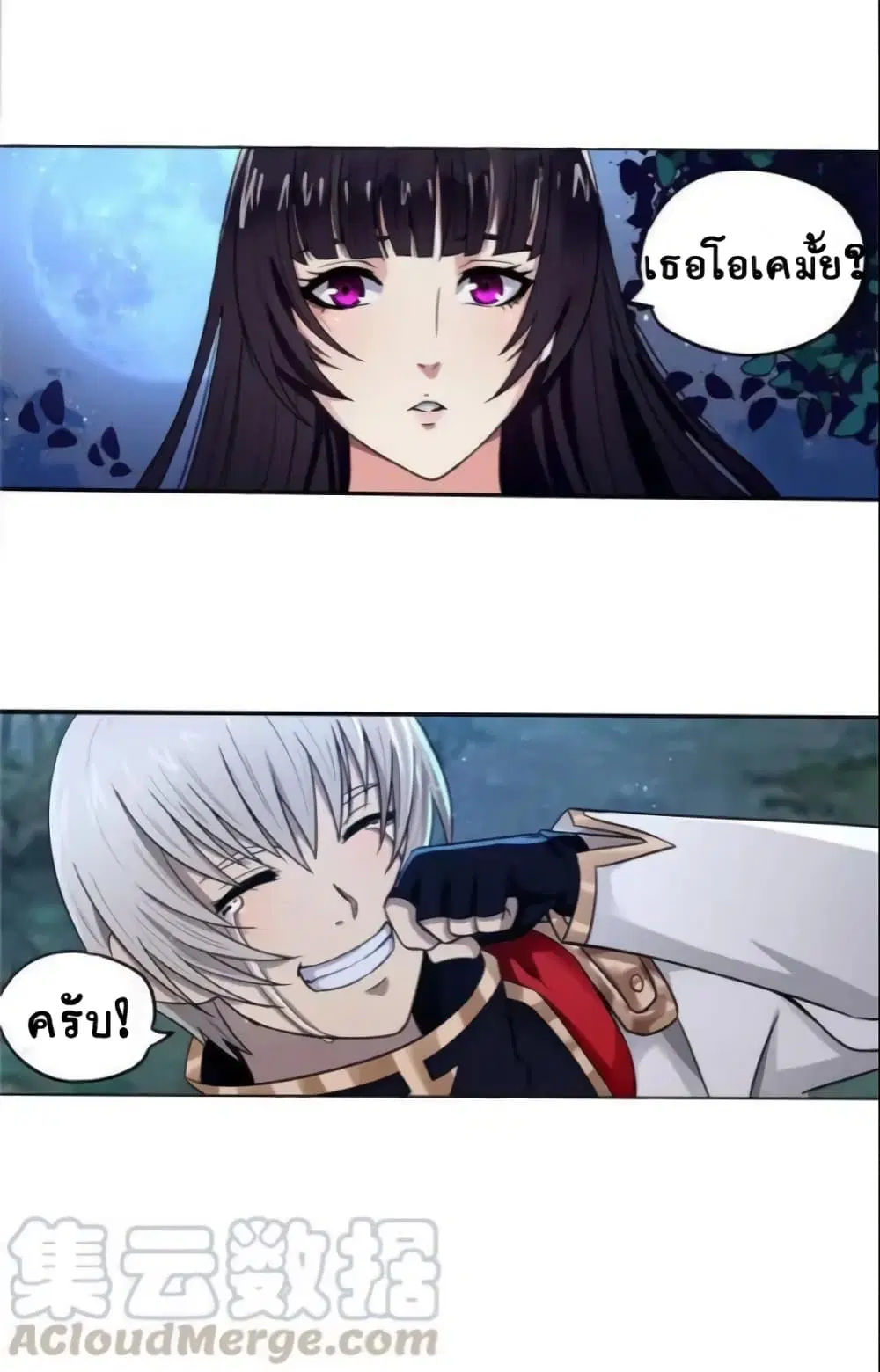 Return of Soul Master ตอนที่ 4 หน้า 3