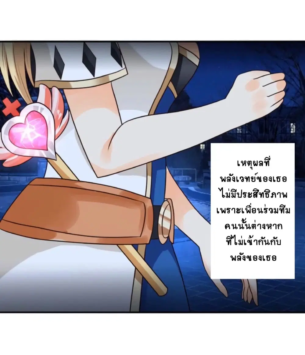 Return of Soul Master ตอนที่ 41 หน้า 2