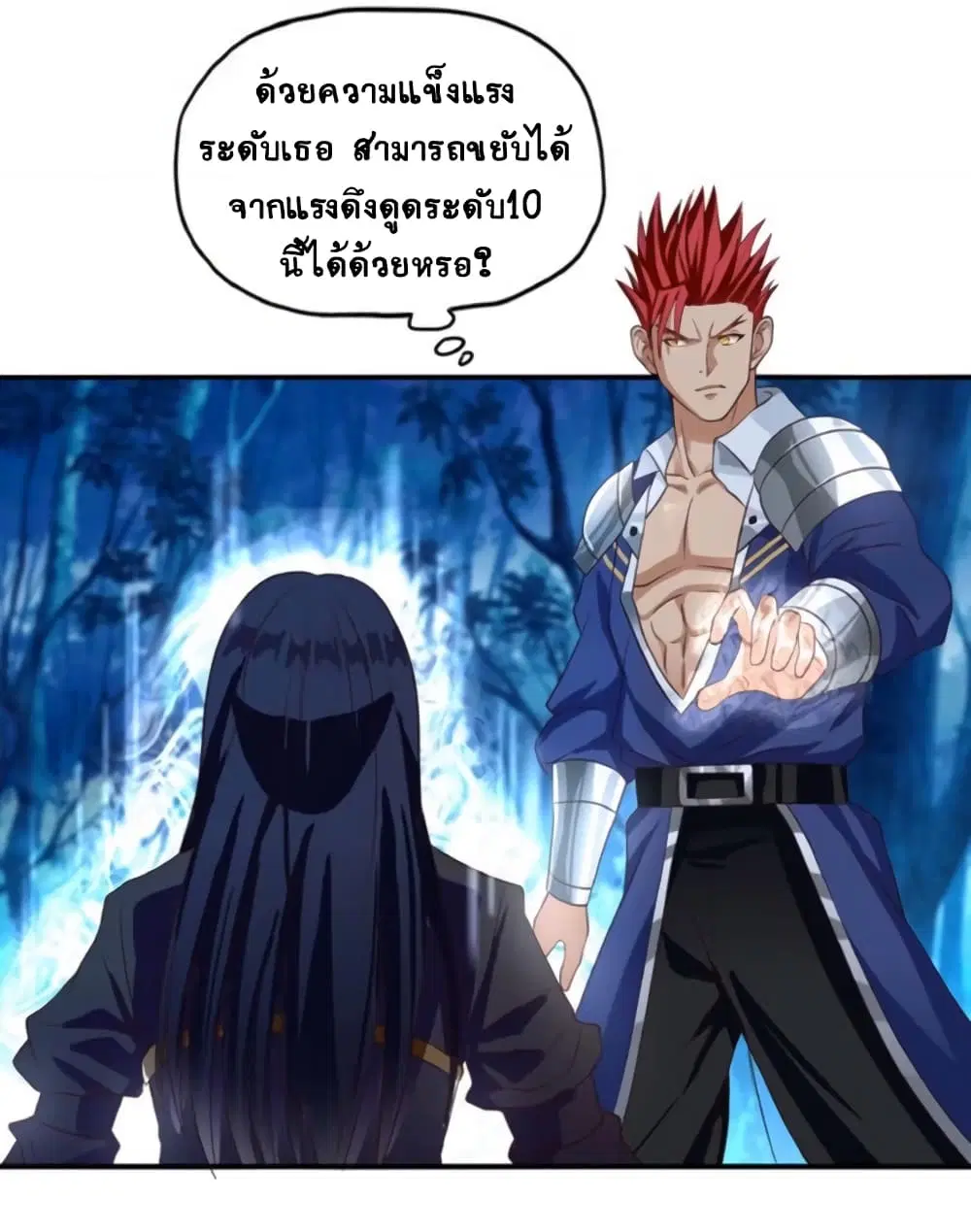 Return of Soul Master ตอนที่ 42 หน้า 3