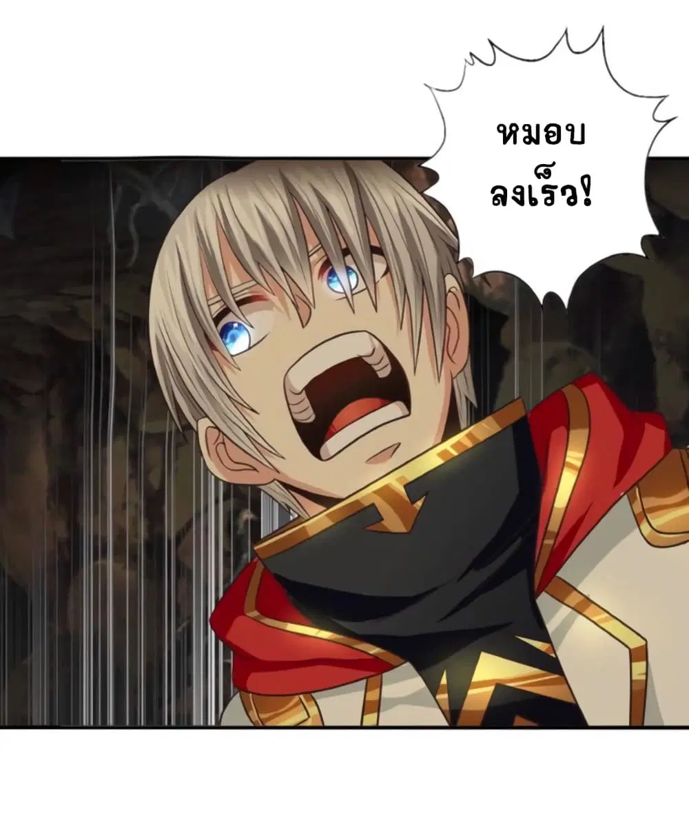 Return of Soul Master ตอนที่ 46 หน้า 3