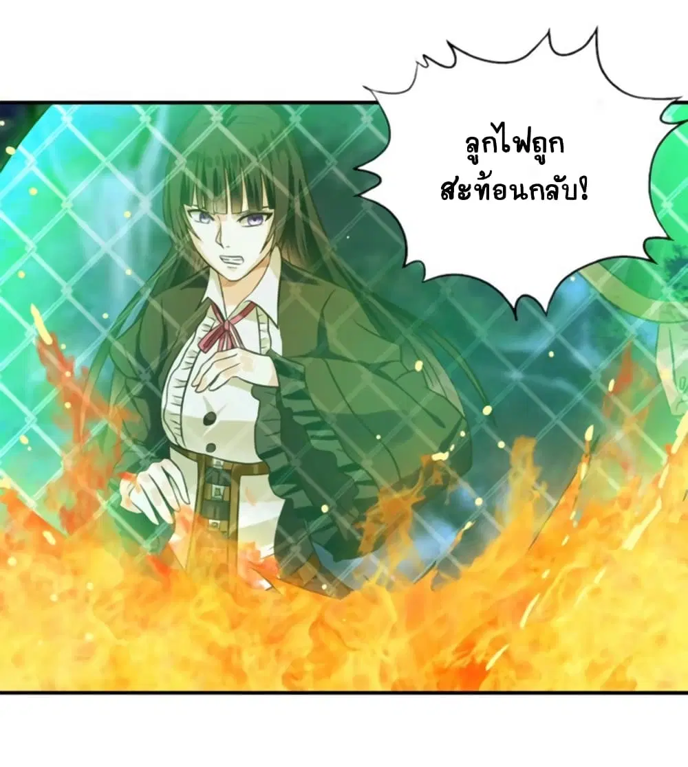Return of Soul Master ตอนที่ 48 หน้า 2