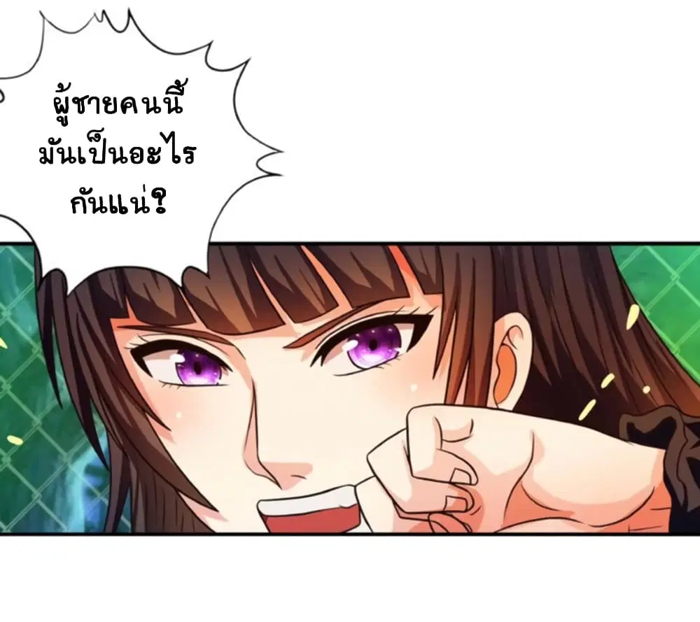 Return of Soul Master ตอนที่ 48 หน้า 3