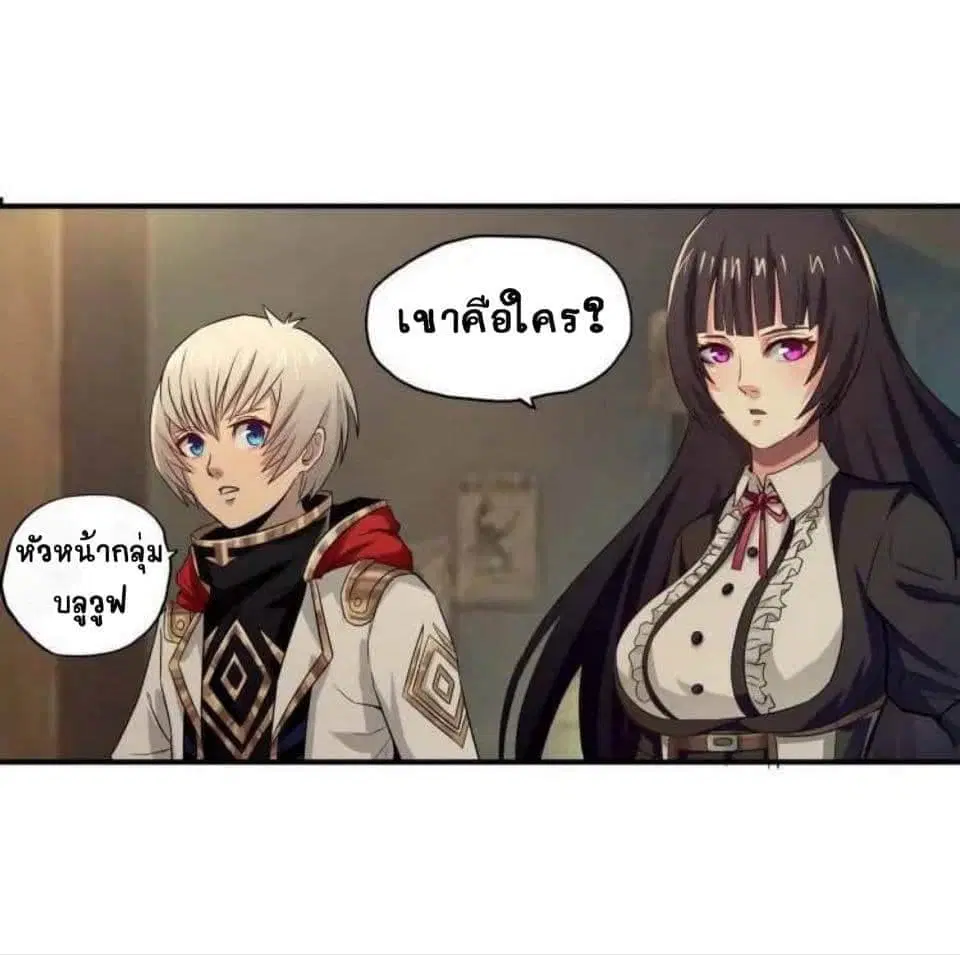 Return of Soul Master ตอนที่ 5 หน้า 3