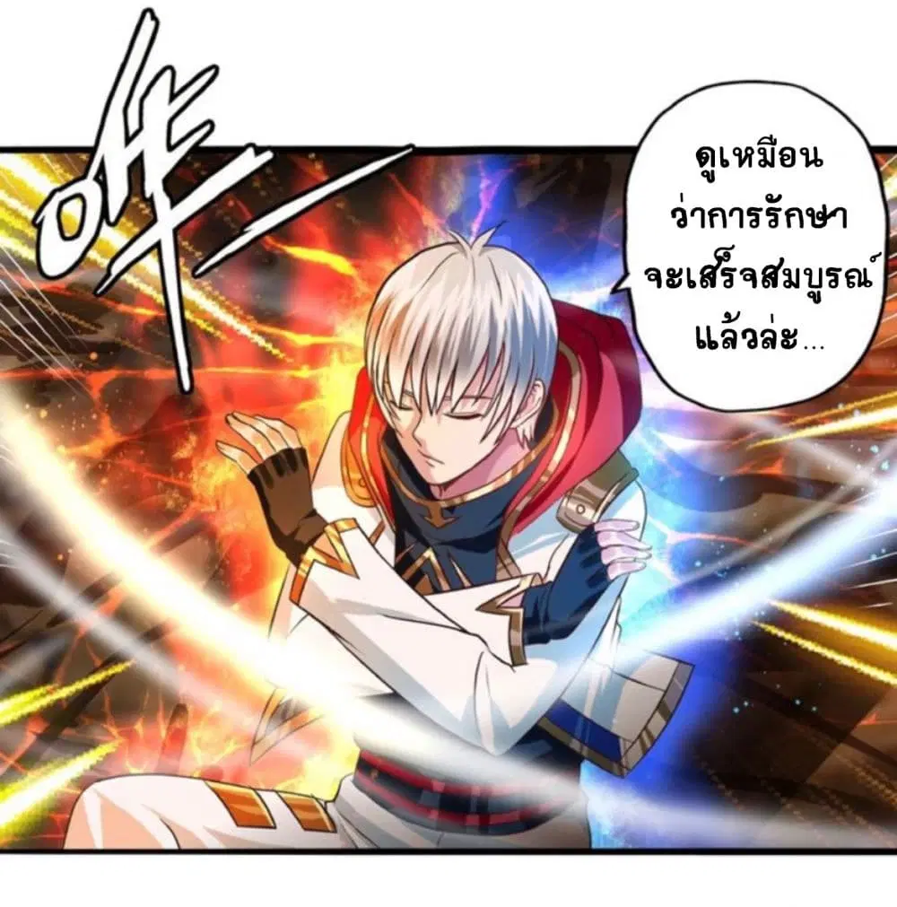 Return of Soul Master ตอนที่ 51 หน้า 2