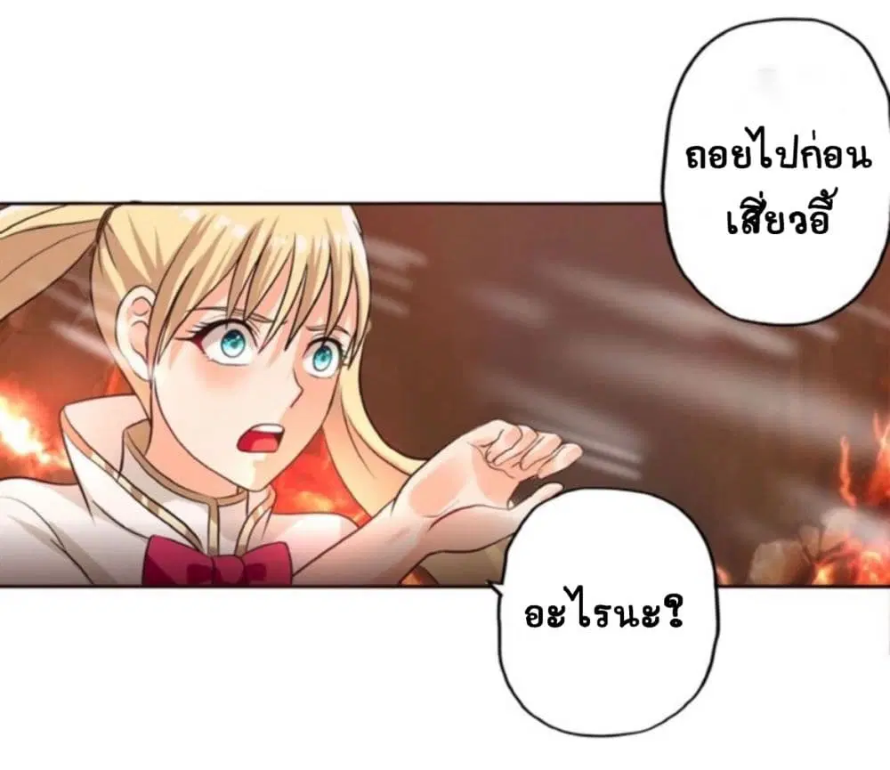 Return of Soul Master ตอนที่ 51 หน้า 3