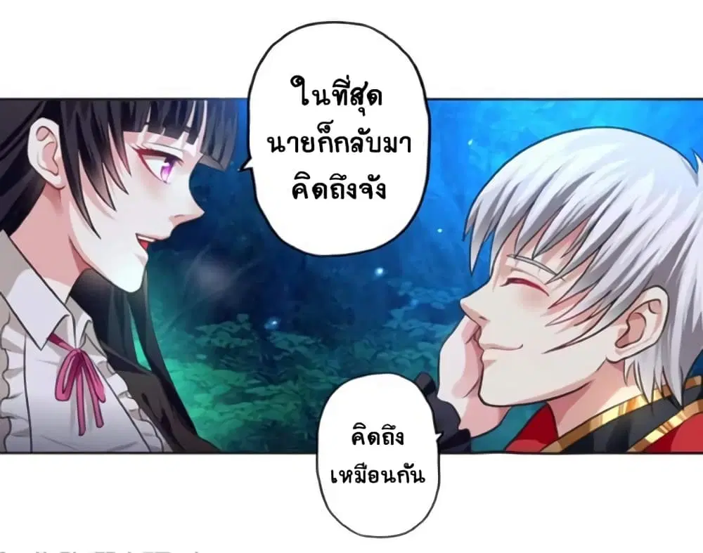 Return of Soul Master ตอนที่ 52 หน้า 2