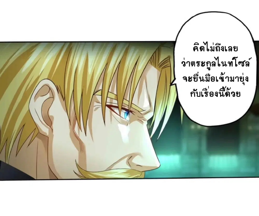 Return of Soul Master ตอนที่ 54 หน้า 2