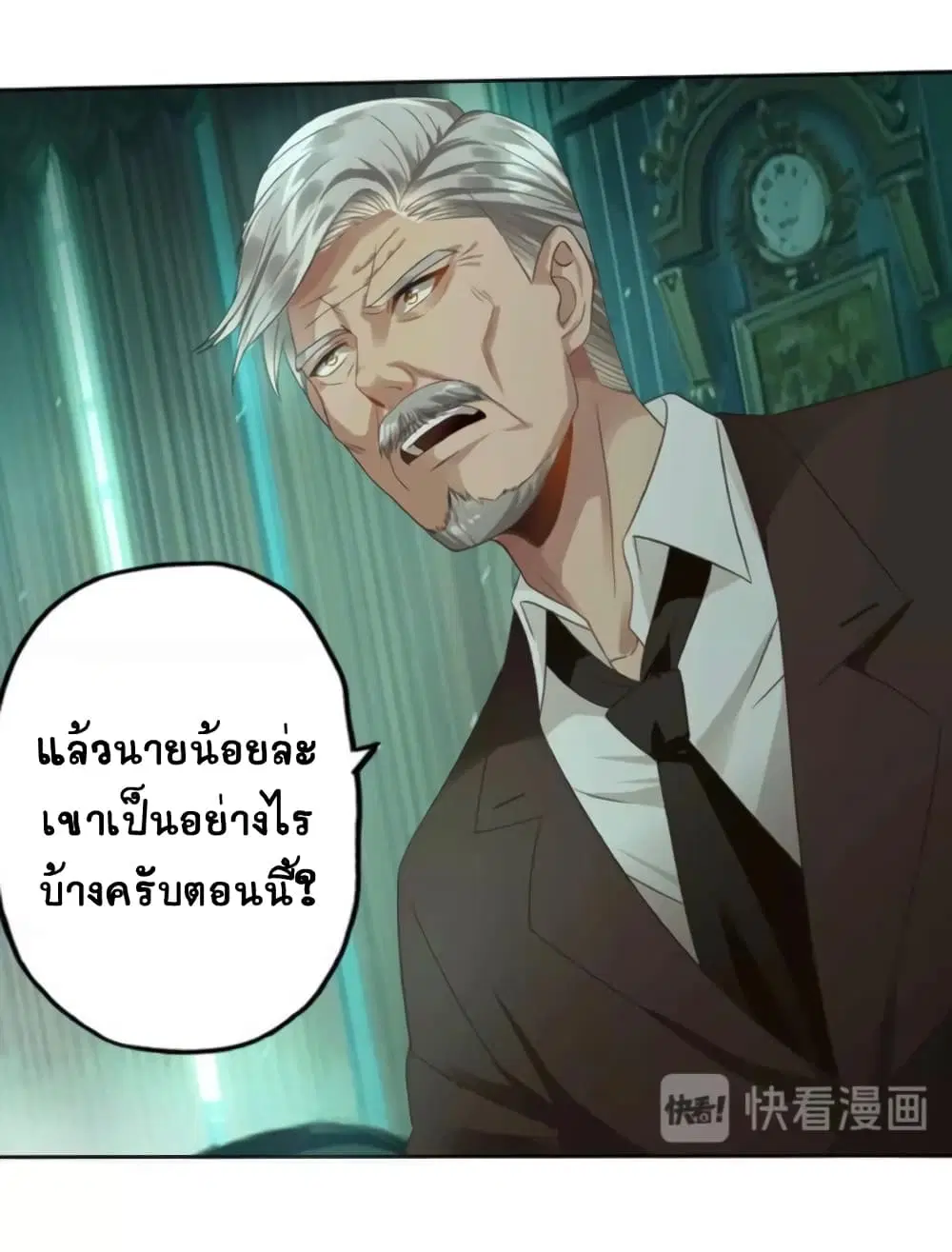 Return of Soul Master ตอนที่ 54 หน้า 3