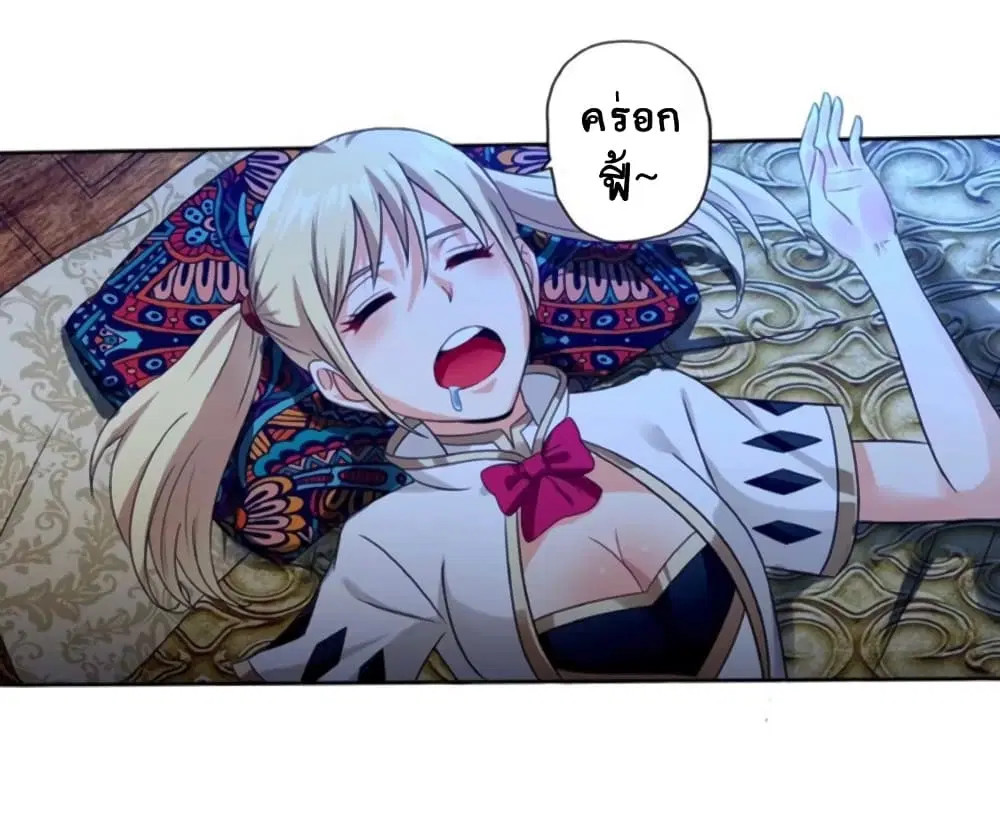 Return of Soul Master ตอนที่ 55 หน้า 3