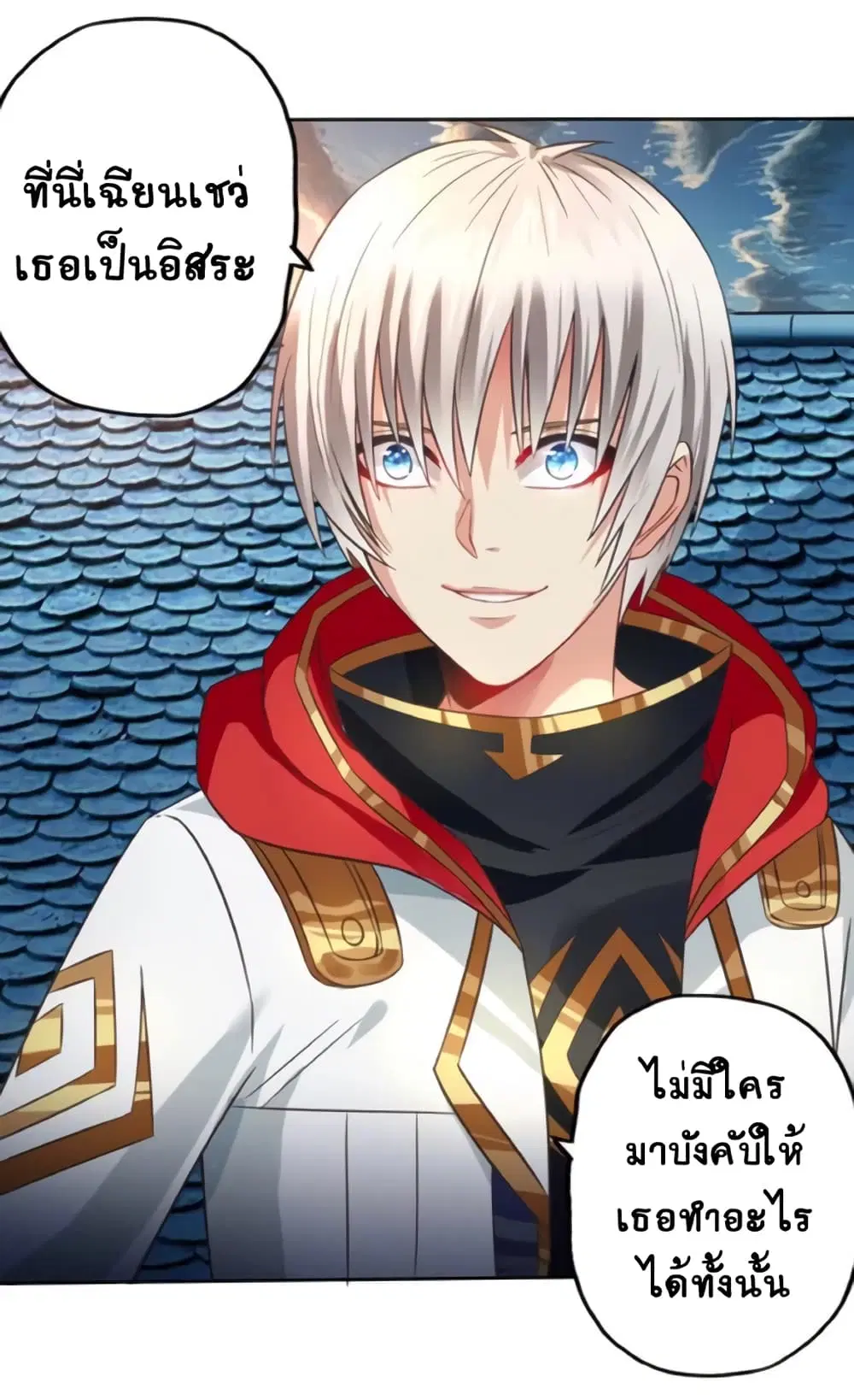 Return of Soul Master ตอนที่ 58 หน้า 2