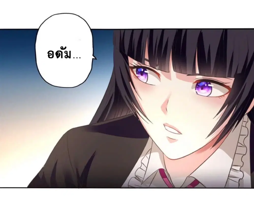 Return of Soul Master ตอนที่ 58 หน้า 3