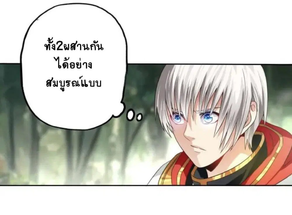 Return of Soul Master ตอนที่ 61 หน้า 3