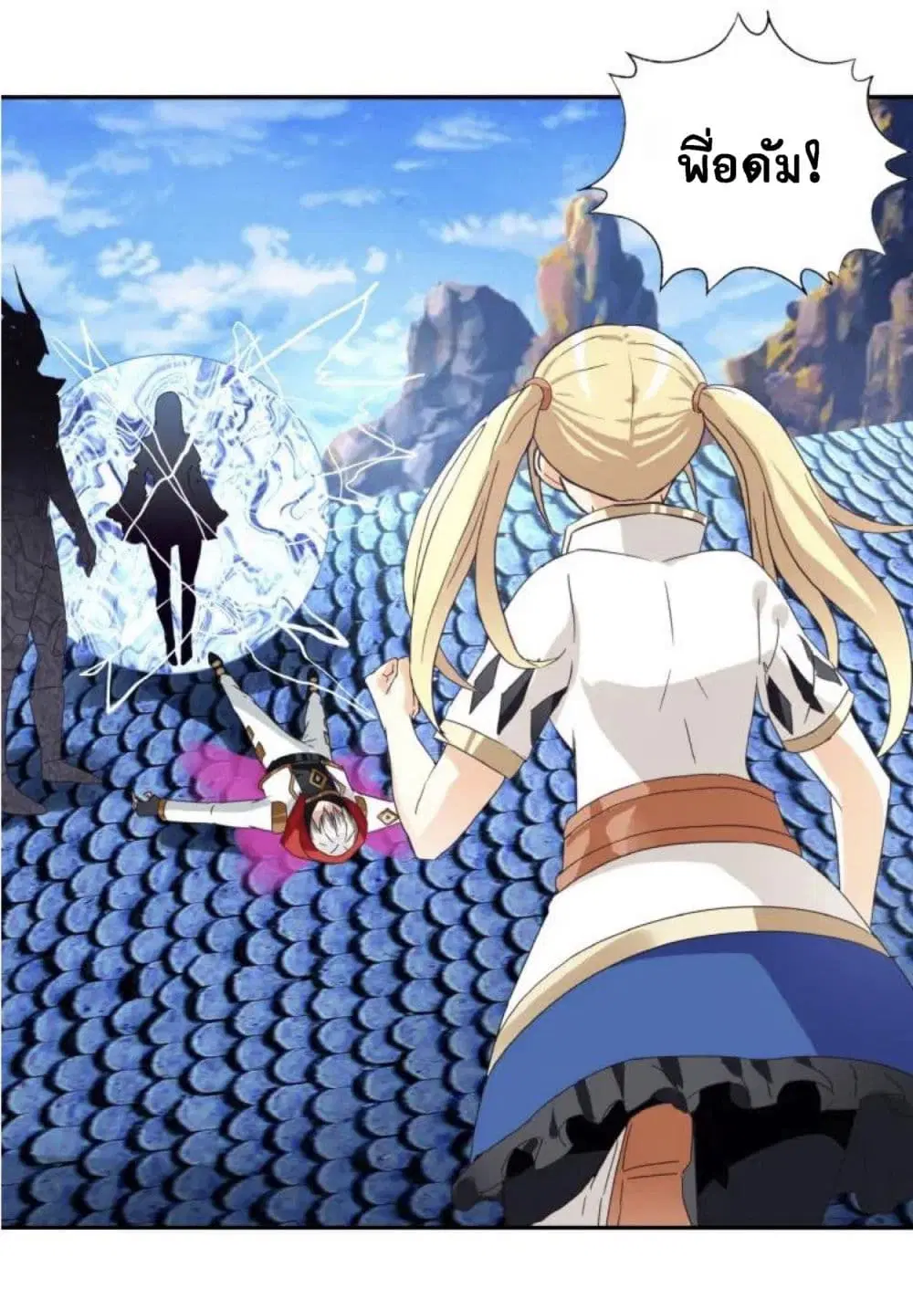 Return of Soul Master ตอนที่ 64 หน้า 2