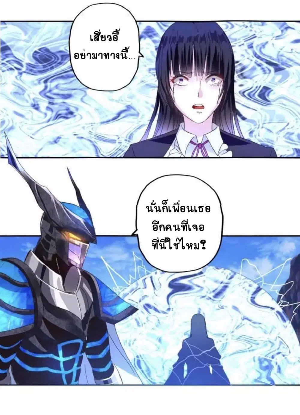 Return of Soul Master ตอนที่ 64 หน้า 3