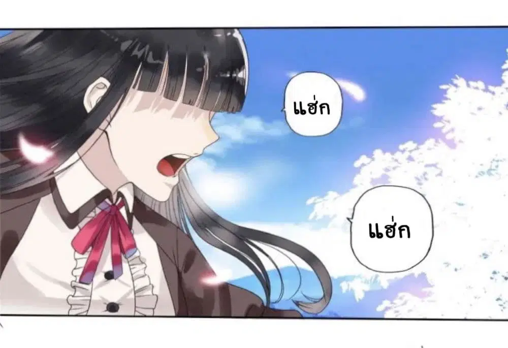 Return of Soul Master ตอนที่ 67 หน้า 2