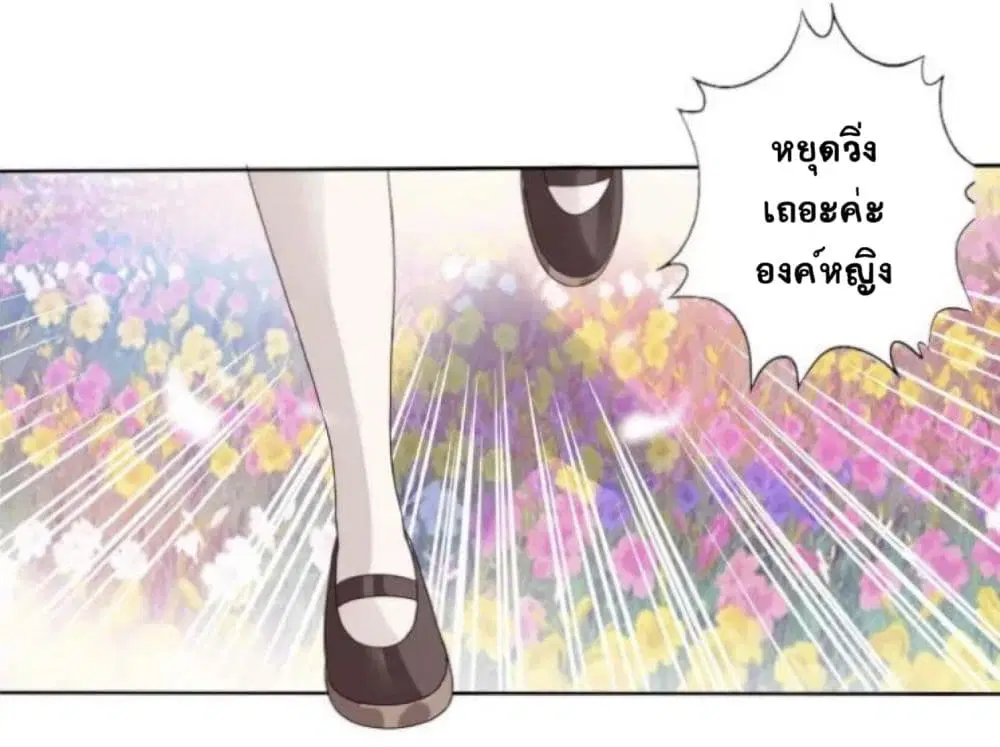Return of Soul Master ตอนที่ 67 หน้า 3
