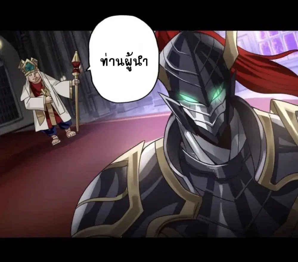 Return of Soul Master ตอนที่ 68 หน้า 2
