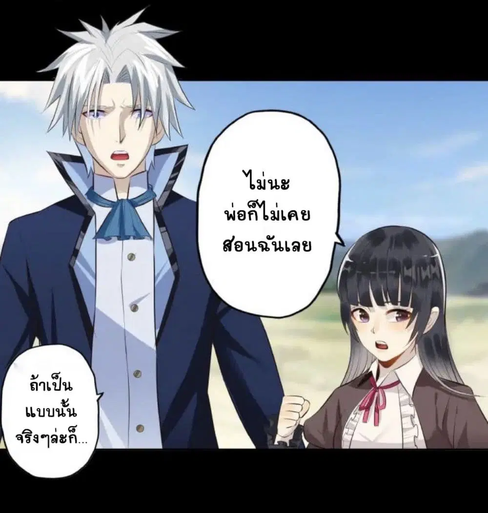 Return of Soul Master ตอนที่ 69 หน้า 3