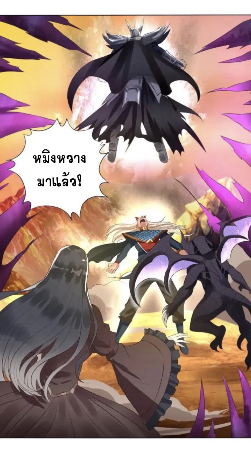 Return of Soul Master ตอนที่ 70 หน้า 3