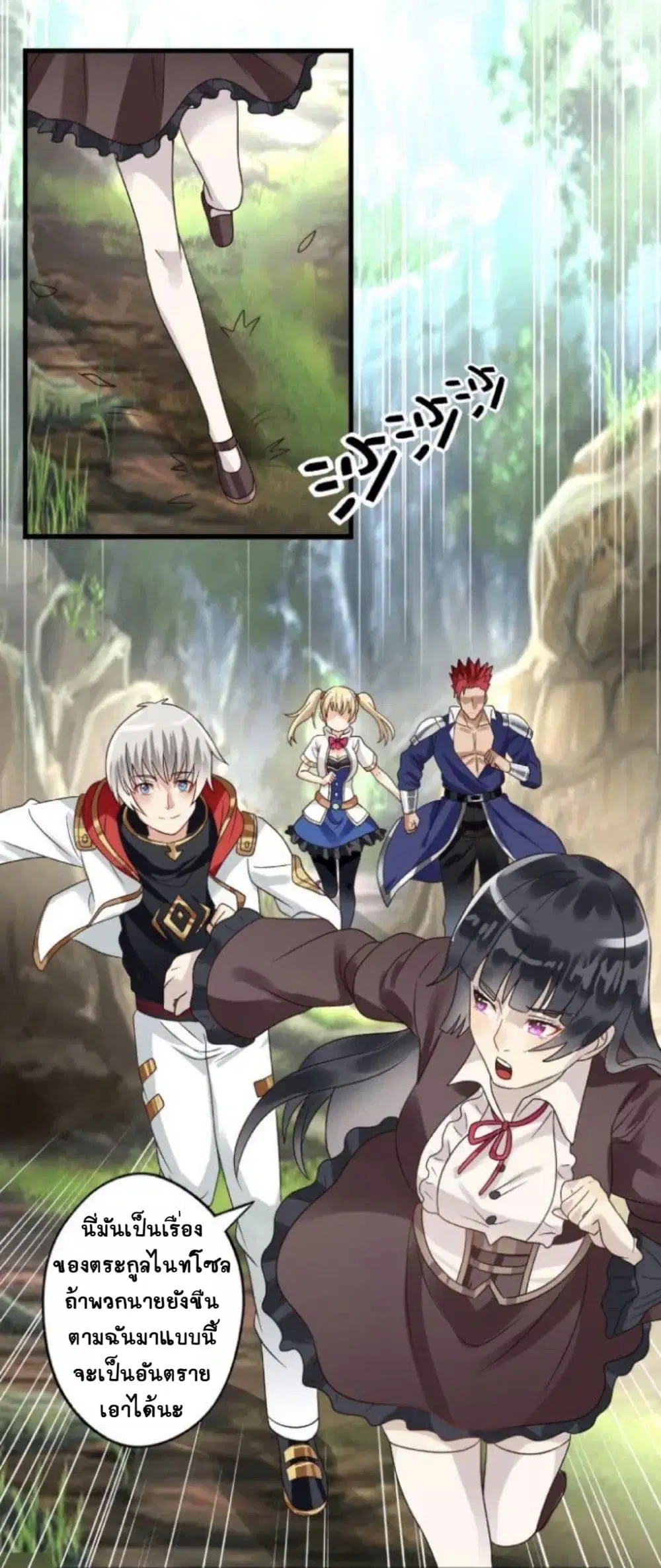Return of Soul Master ตอนที่ 75 หน้า 3
