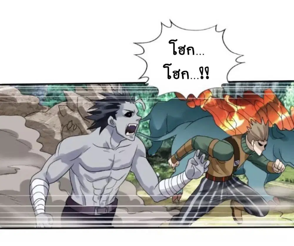 Return of Soul Master ตอนที่ 76 หน้า 3