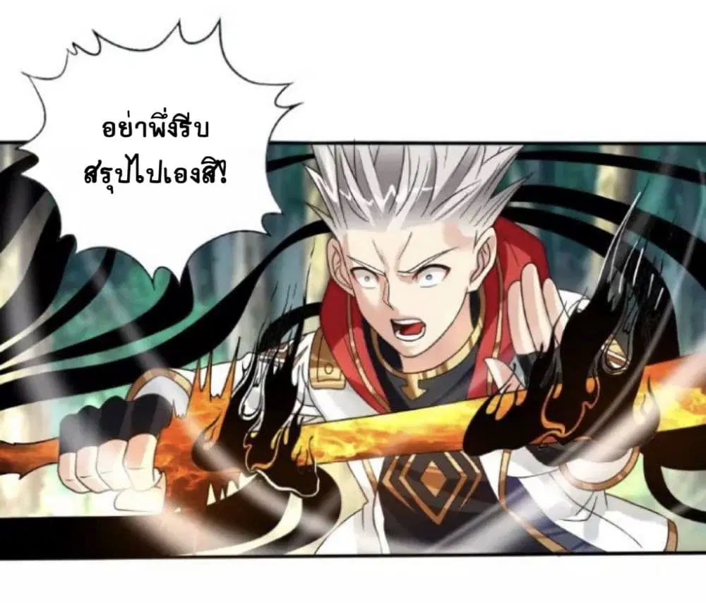 Return of Soul Master ตอนที่ 77 หน้า 3