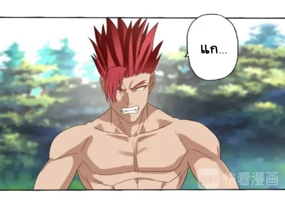 Return of Soul Master ตอนที่ 79 หน้า 2