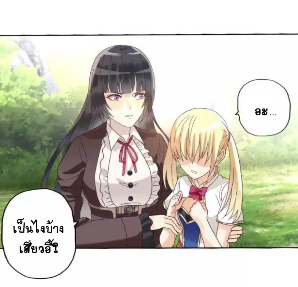 Return of Soul Master ตอนที่ 79 หน้า 3