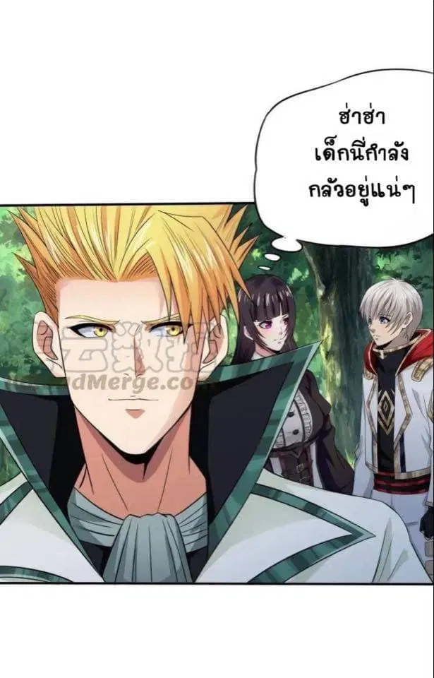 Return of Soul Master ตอนที่ 8 หน้า 2