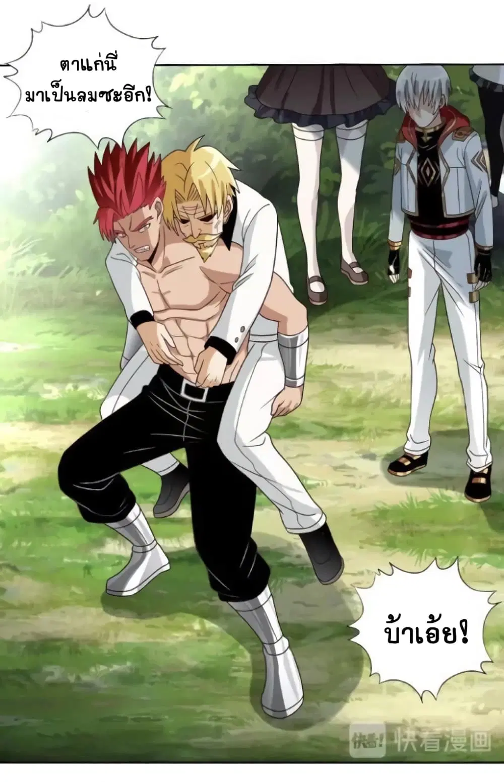 Return of Soul Master ตอนที่ 80 หน้า 2