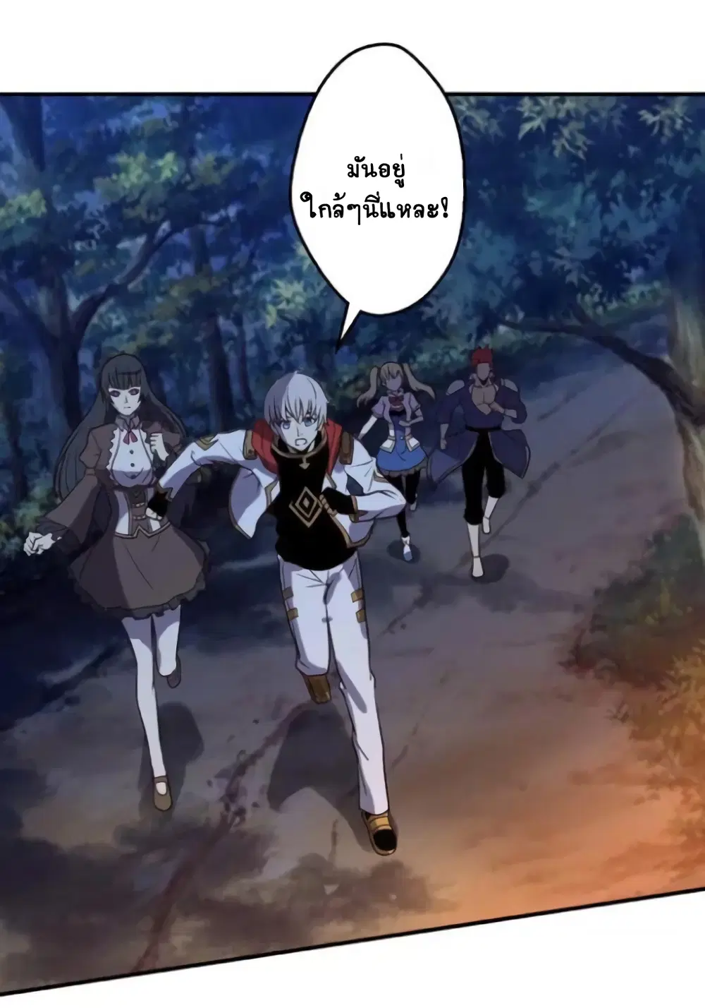 Return of Soul Master ตอนที่ 81 หน้า 2