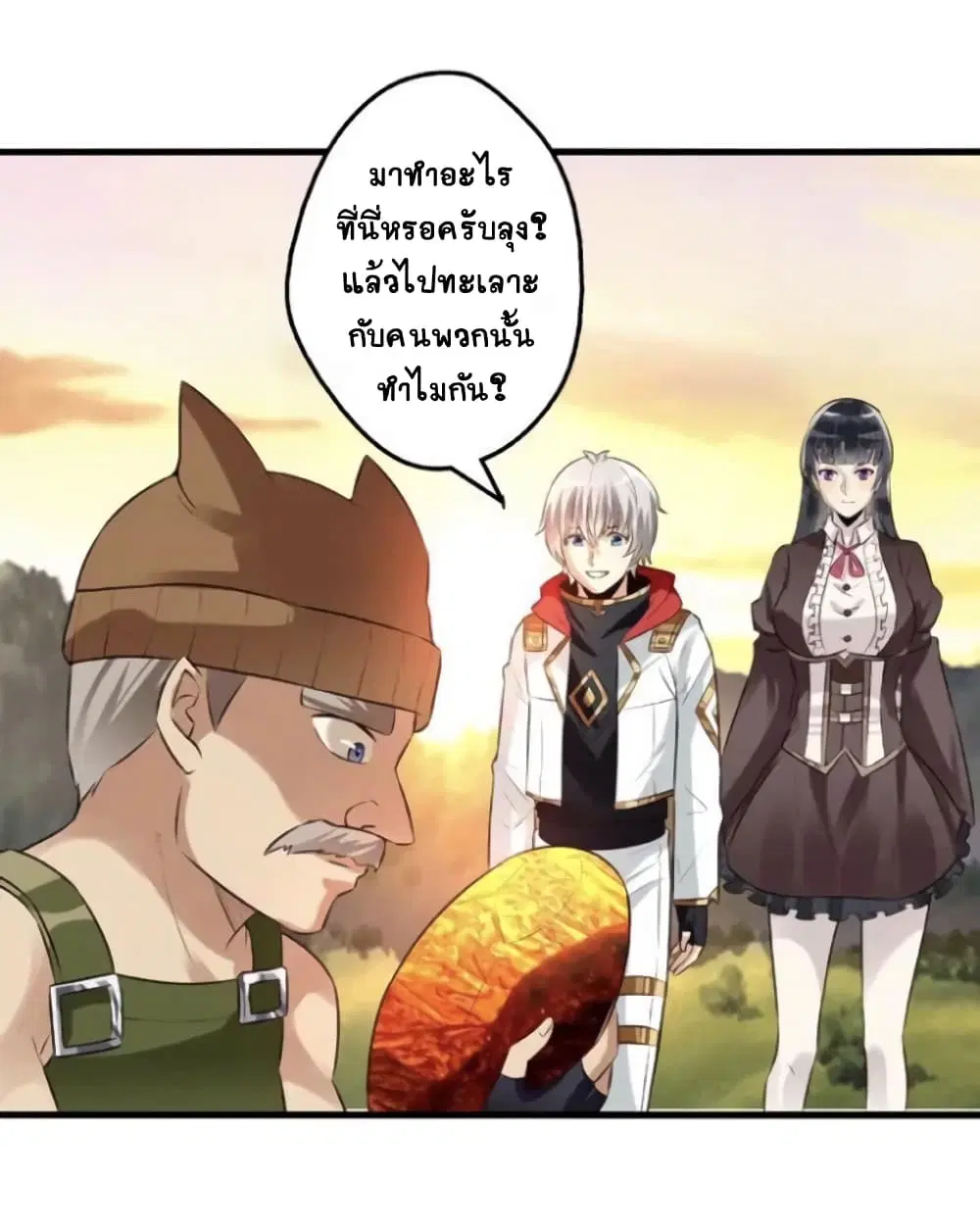 Return of Soul Master ตอนที่ 84 หน้า 2