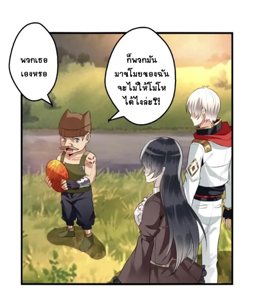 Return of Soul Master ตอนที่ 84 หน้า 3