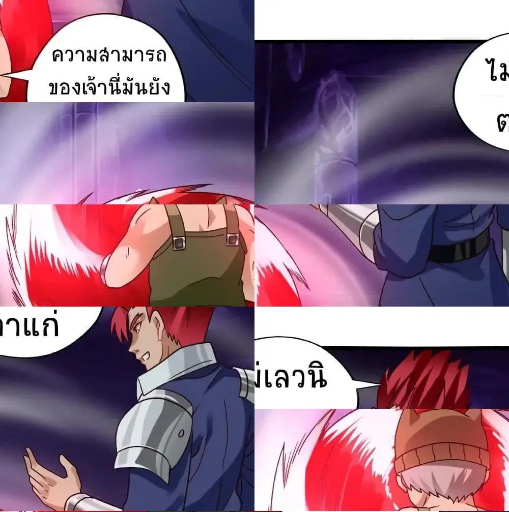 Return of Soul Master ตอนที่ 88 หน้า 2