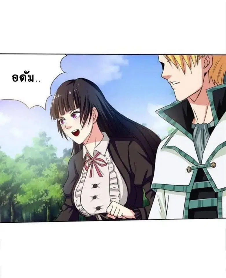 Return of Soul Master ตอนที่ 9 หน้า 2