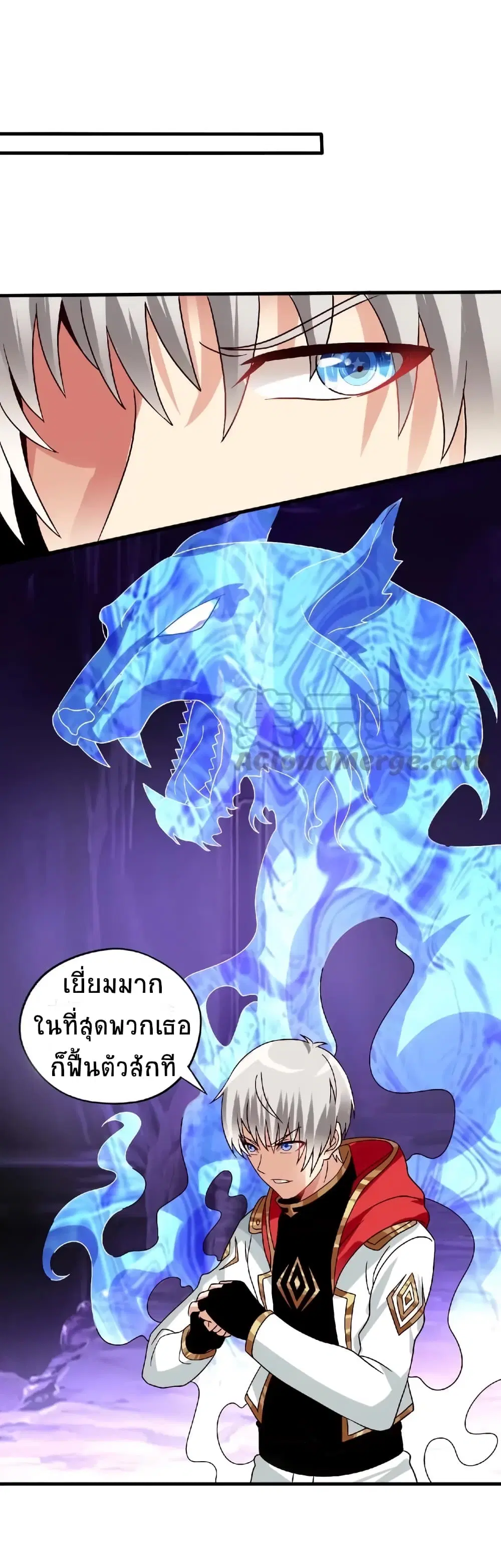 Return of Soul Master ตอนที่ 90 หน้า 2