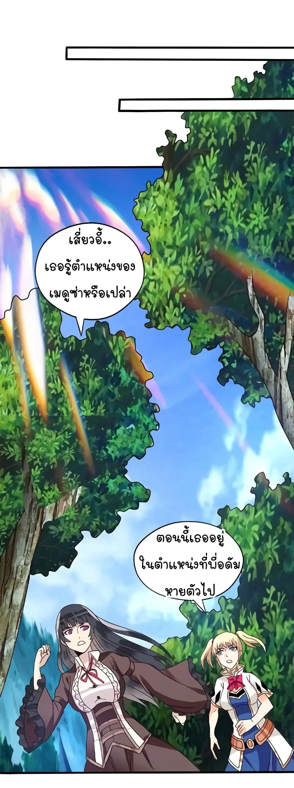 Return of Soul Master ตอนที่ 92 หน้า 2