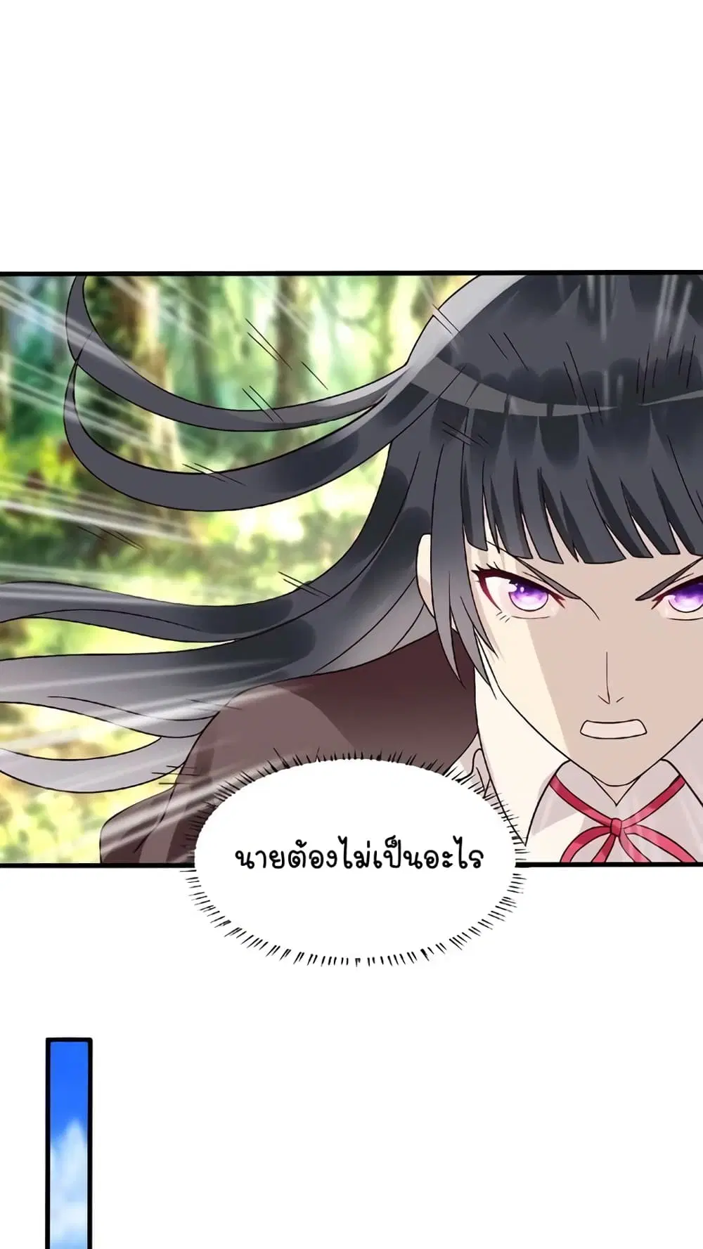 Return of Soul Master ตอนที่ 92 หน้า 3