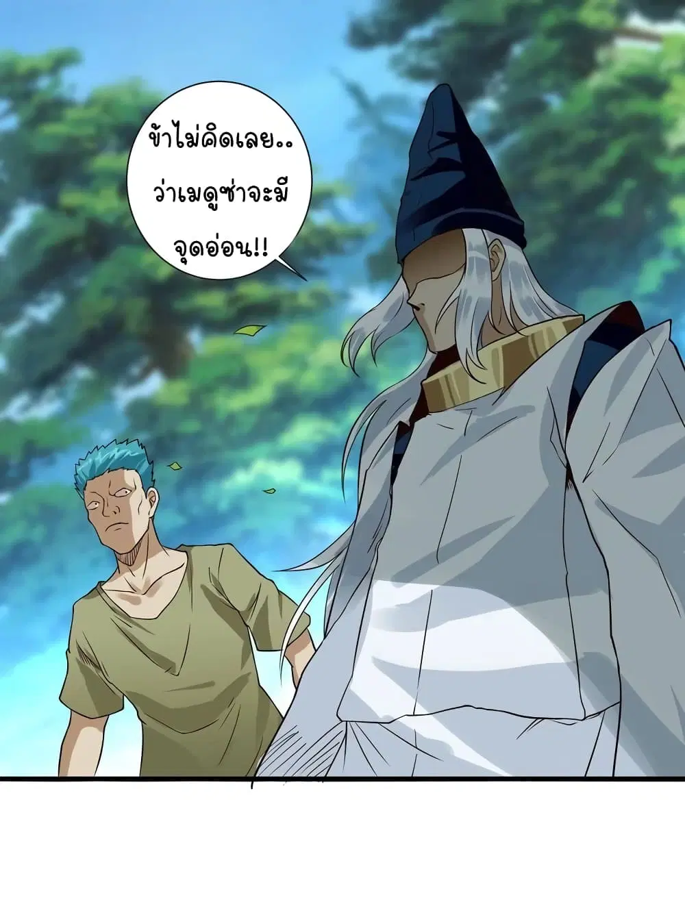 Return of Soul Master ตอนที่ 95 หน้า 3