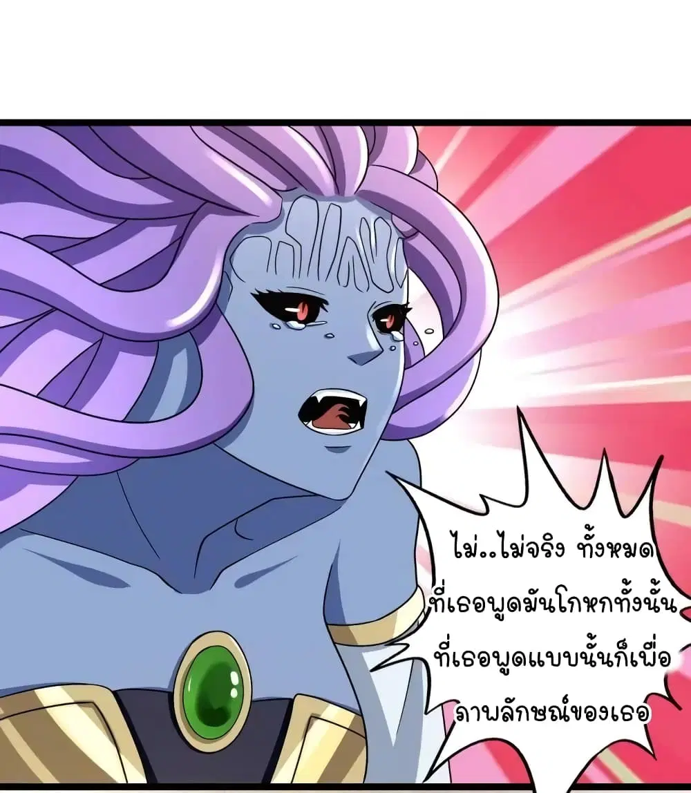 Return of Soul Master ตอนที่ 96 หน้า 3
