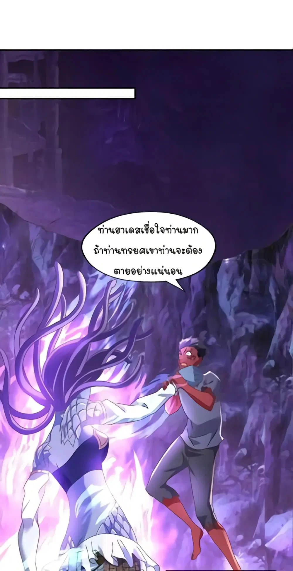 Return of Soul Master ตอนที่ 97 หน้า 2